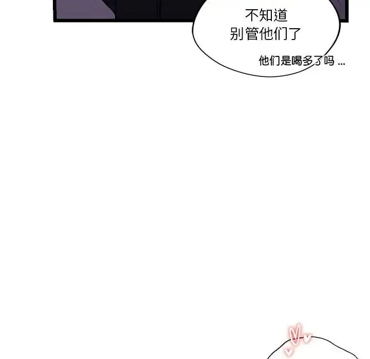漫画《同级生》第15话第52张图