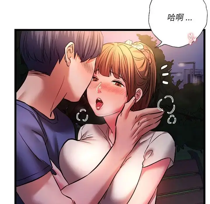 漫画《同级生》第15话第53张图