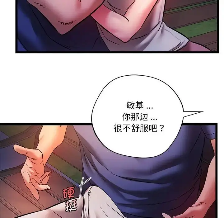 漫画《同级生》第15话第54张图