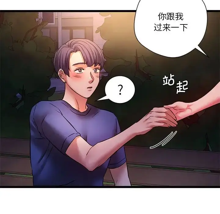 漫画《同级生》第15话第56张图