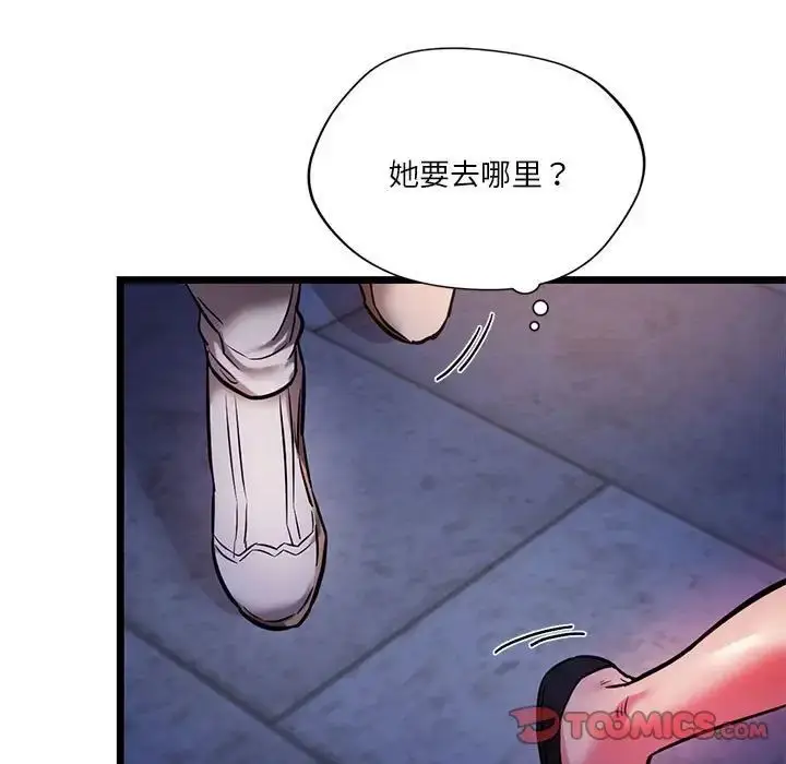 漫画《同级生》第15话第57张图