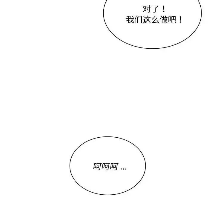 漫画《同级生》第15话第6张图