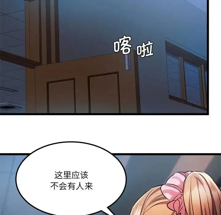 漫画《同级生》第15话第60张图