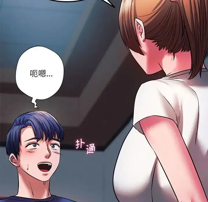 漫画《同级生》第15话第61张图