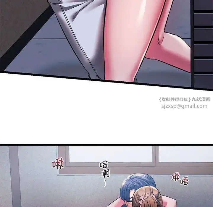 漫画《同级生》第15话第66张图