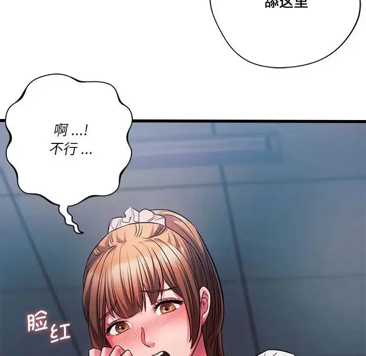 漫画《同级生》第15话第72张图
