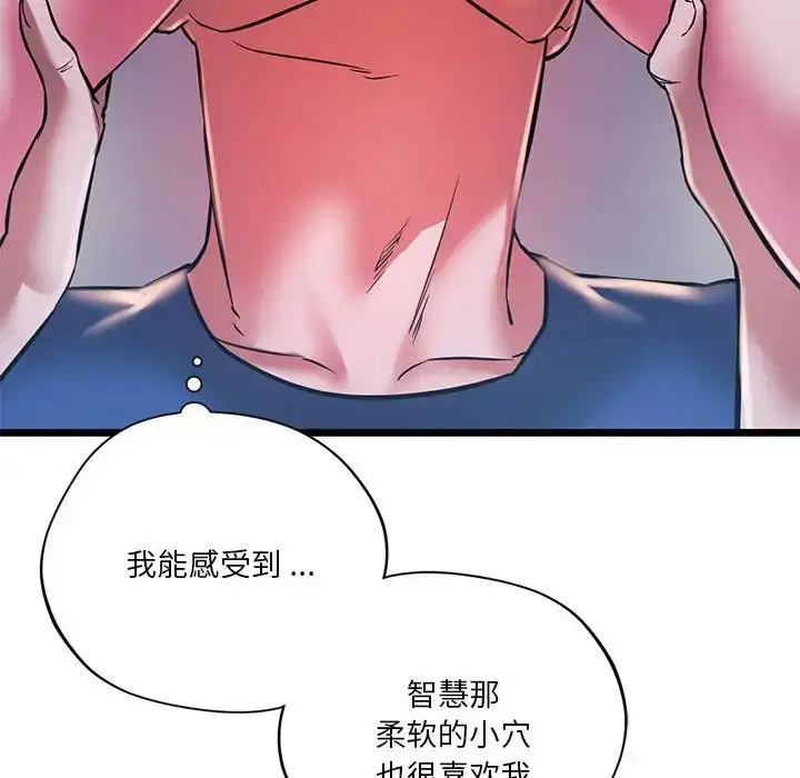 漫画《同级生》第15话第76张图