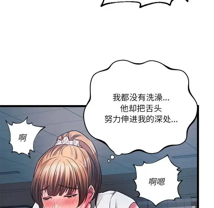 漫画《同级生》第15话第79张图