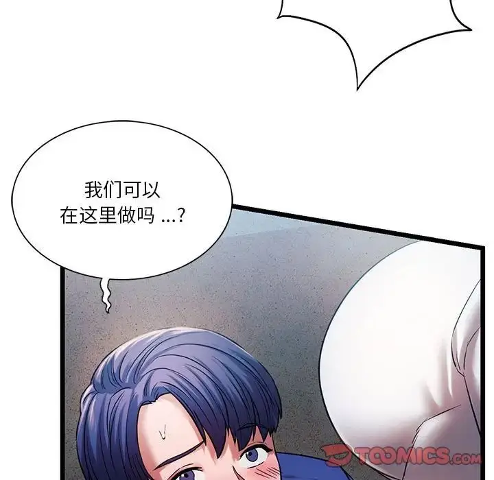 漫画《同级生》第15话第87张图