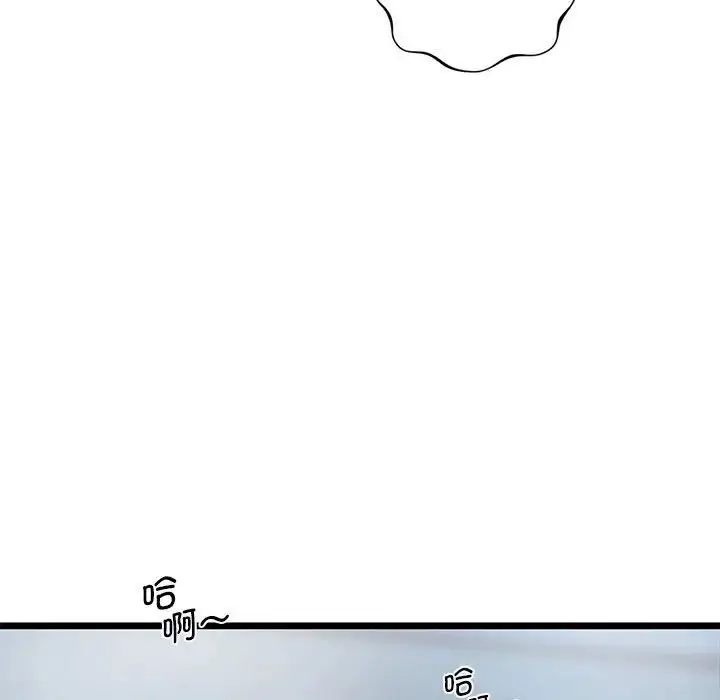 漫画《同级生》第15话第89张图