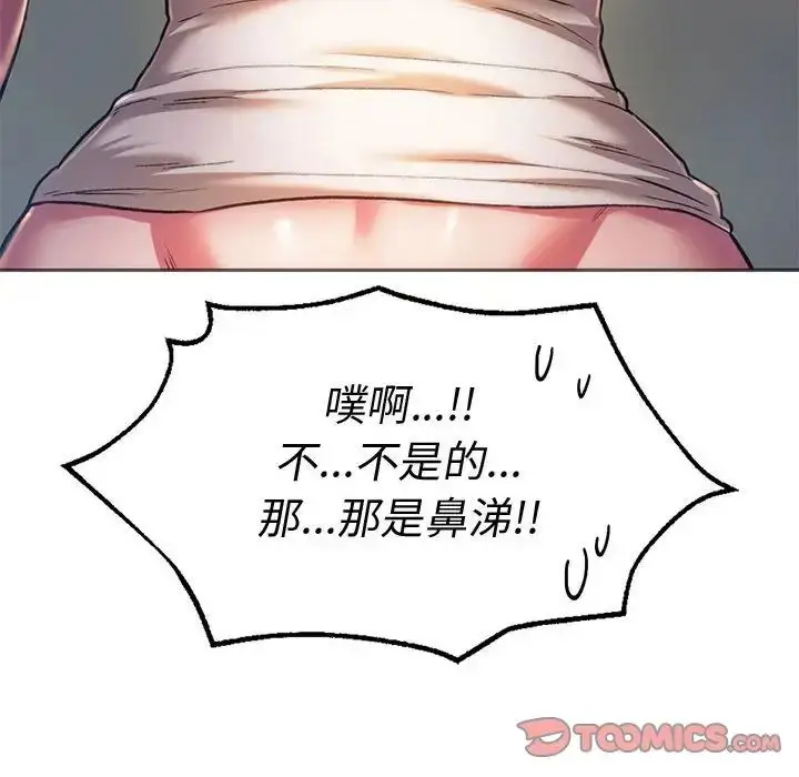 漫画《同级生》第28话第108张图