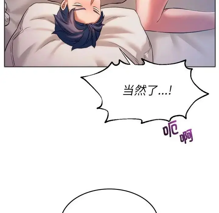 漫画《同级生》第28话第111张图