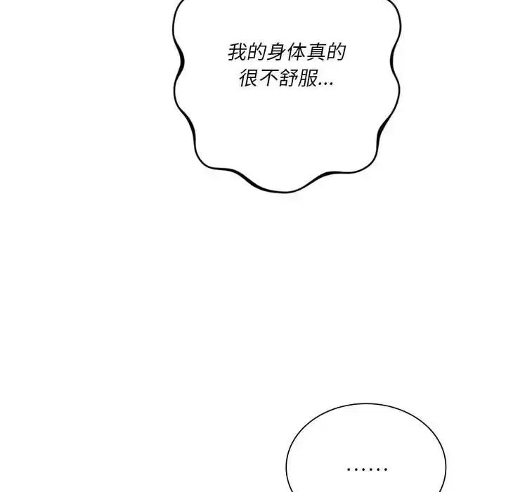 漫画《同级生》第28话第122张图