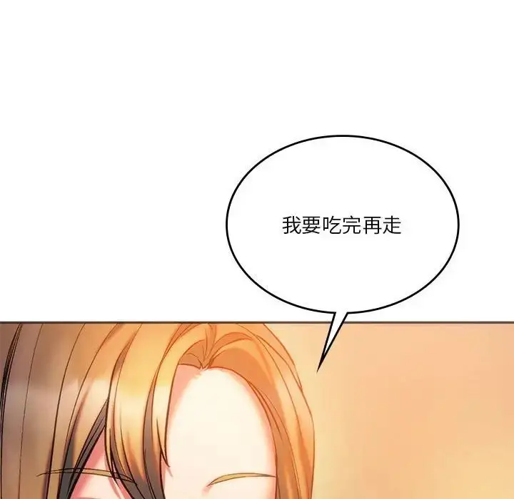 漫画《同级生》第28话第125张图