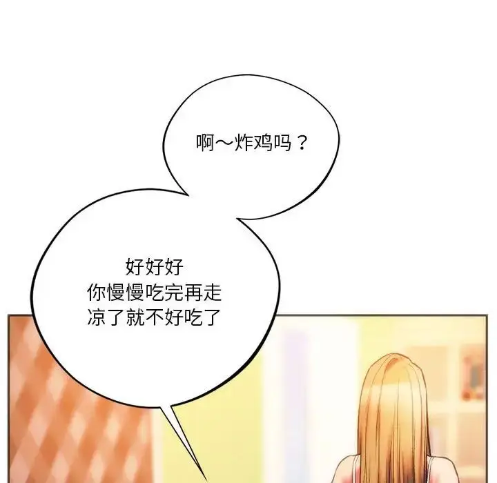 漫画《同级生》第28话第127张图