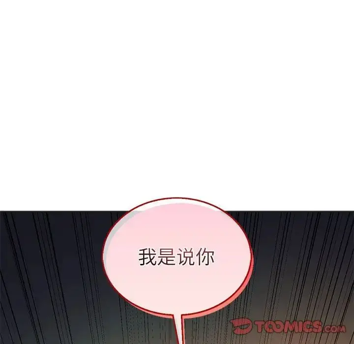 漫画《同级生》第28话第132张图
