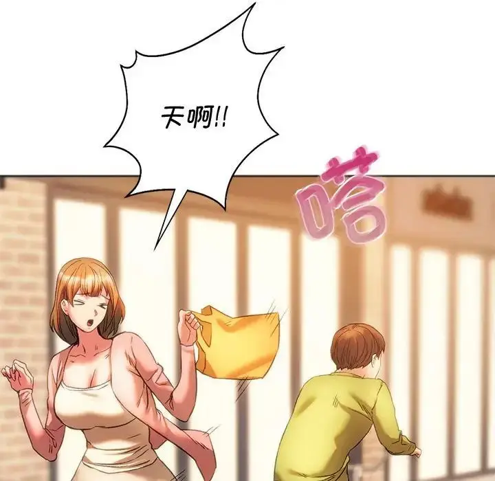 漫画《同级生》第28话第151张图