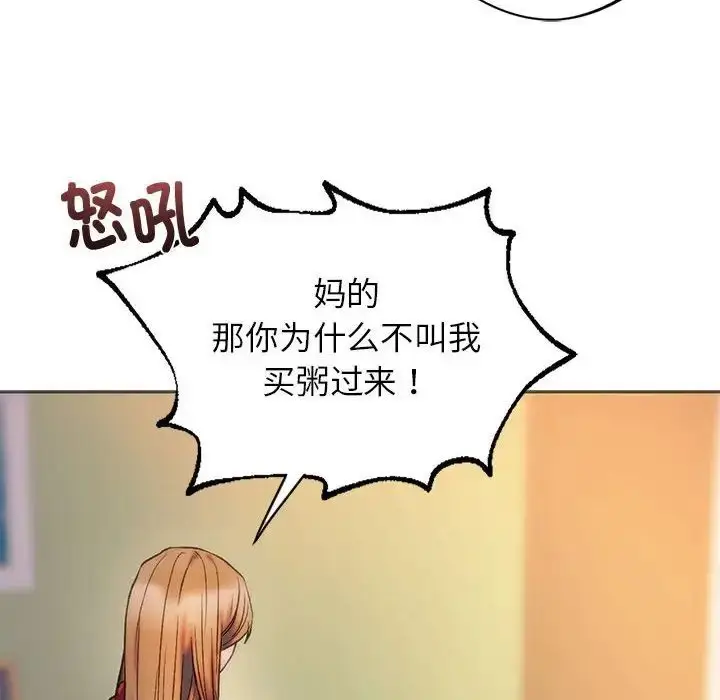 漫画《同级生》第28话第22张图