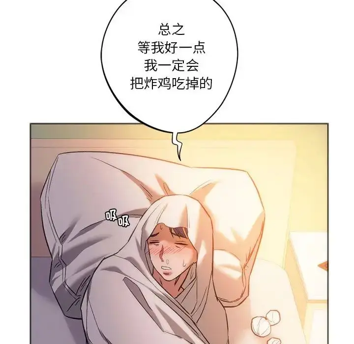 漫画《同级生》第28话第25张图