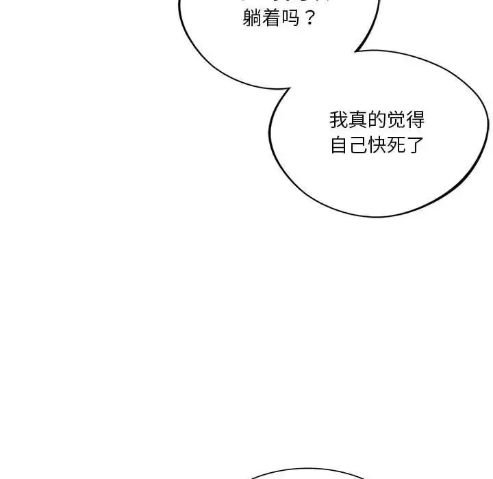 漫画《同级生》第28话第27张图