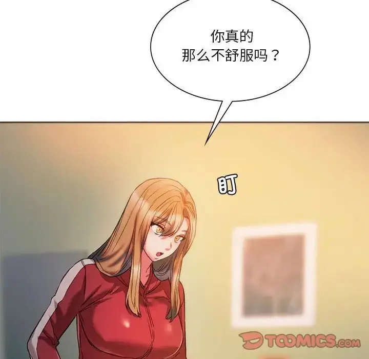 漫画《同级生》第28话第28张图