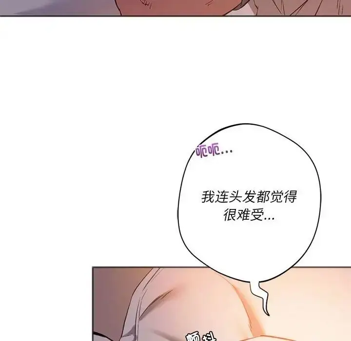 漫画《同级生》第28话第30张图