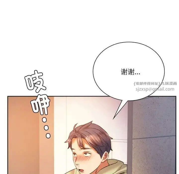 漫画《同级生》第28话第5张图