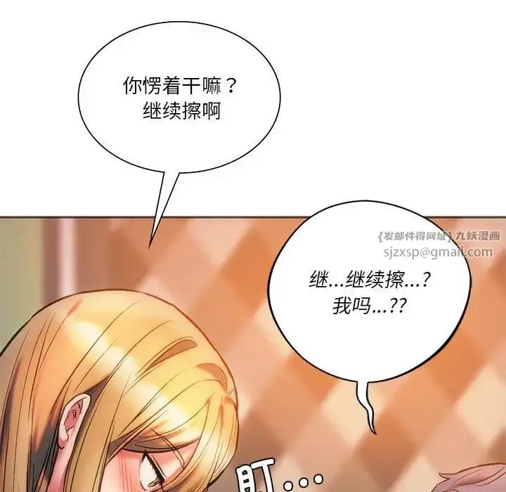 漫画《同级生》第28话第59张图