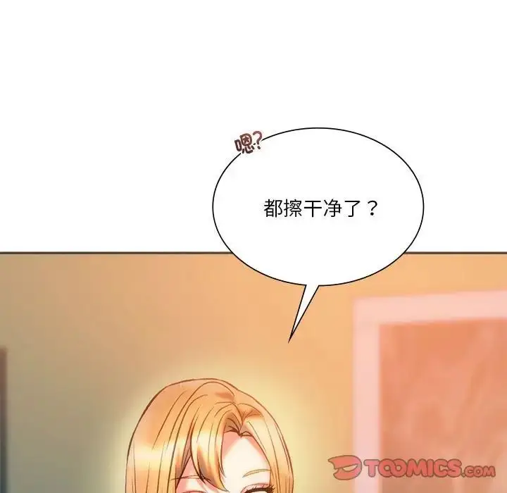 漫画《同级生》第28话第68张图