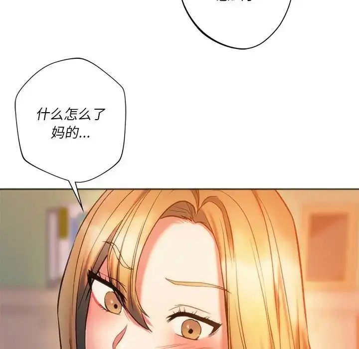 漫画《同级生》第28话第71张图
