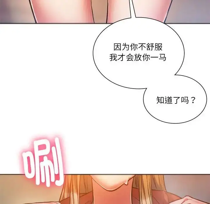 漫画《同级生》第28话第79张图