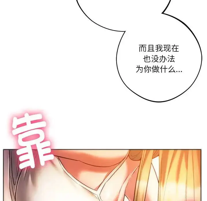 漫画《同级生》第28话第95张图