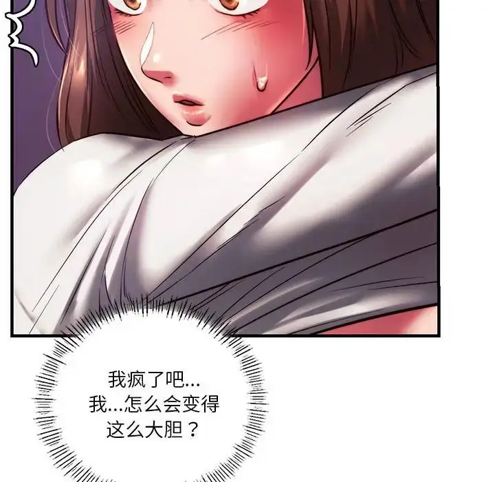 漫画《同级生》第8话第12张图