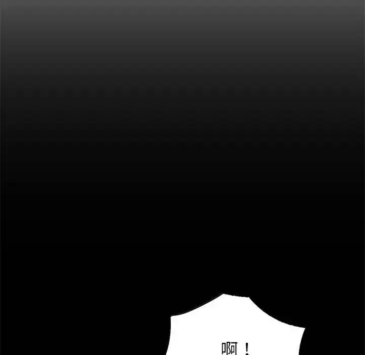 漫画《同级生》第8话第127张图