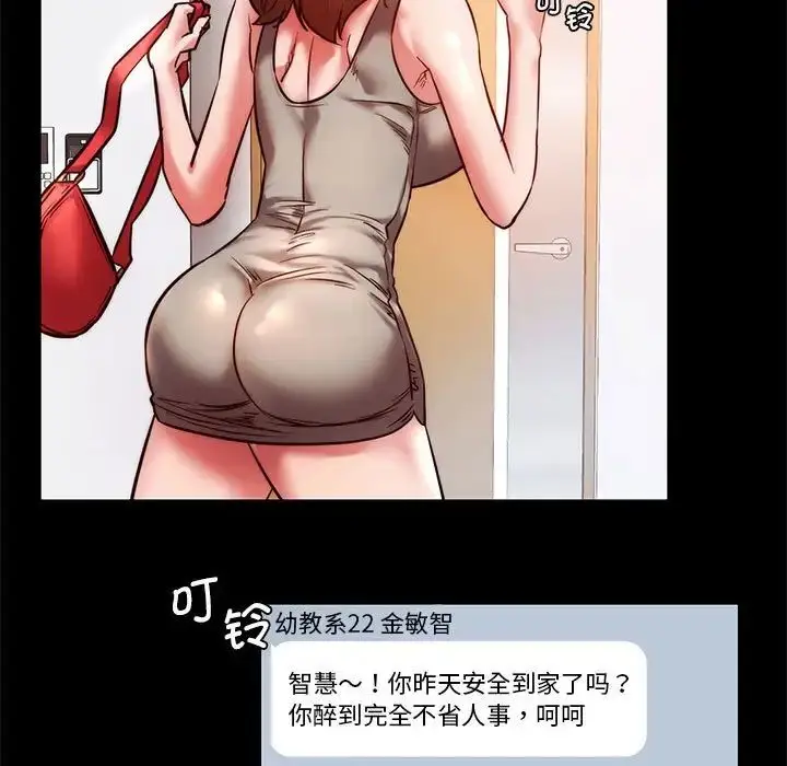 漫画《同级生》第8话第132张图