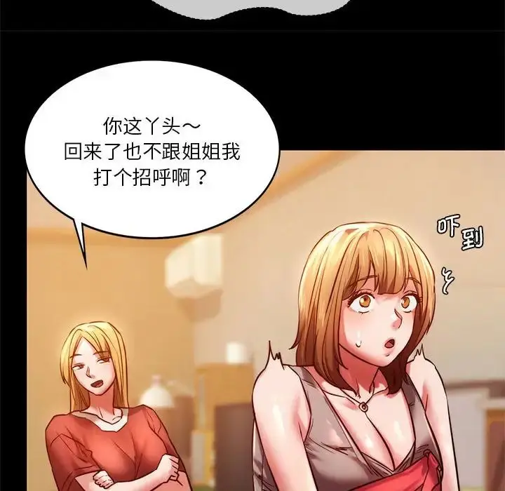 漫画《同级生》第8话第137张图