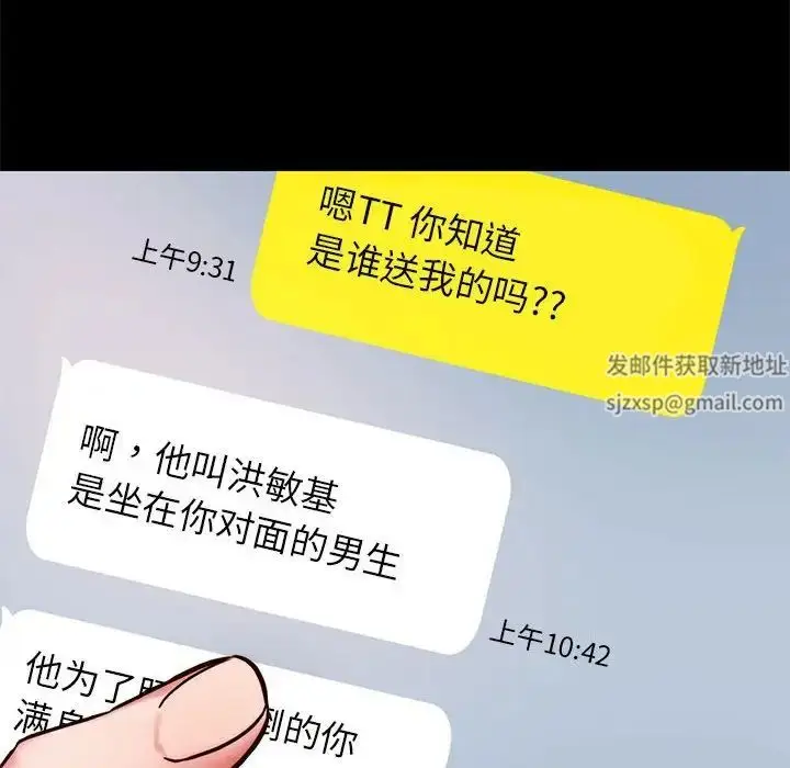漫画《同级生》第8话第151张图