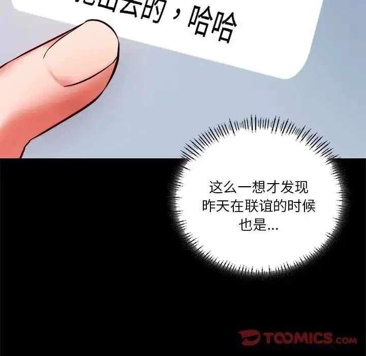 漫画《同级生》第8话第153张图