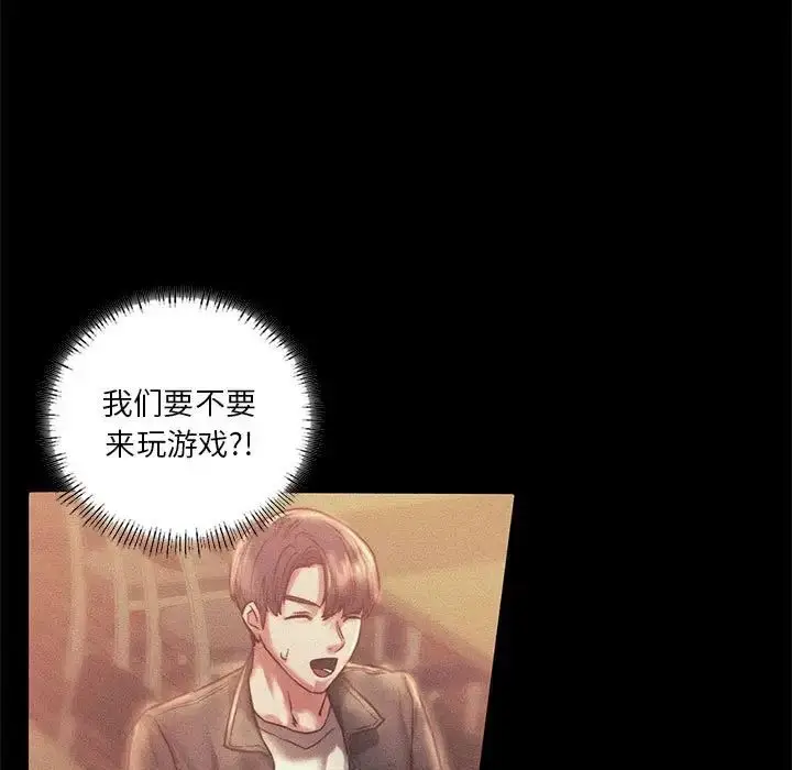 漫画《同级生》第8话第154张图