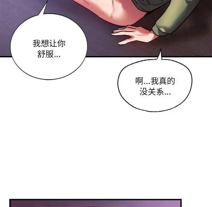 漫画《同级生》第8话第166张图
