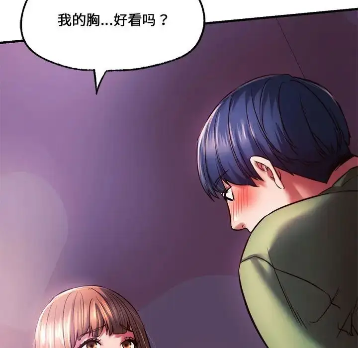 漫画《同级生》第8话第22张图