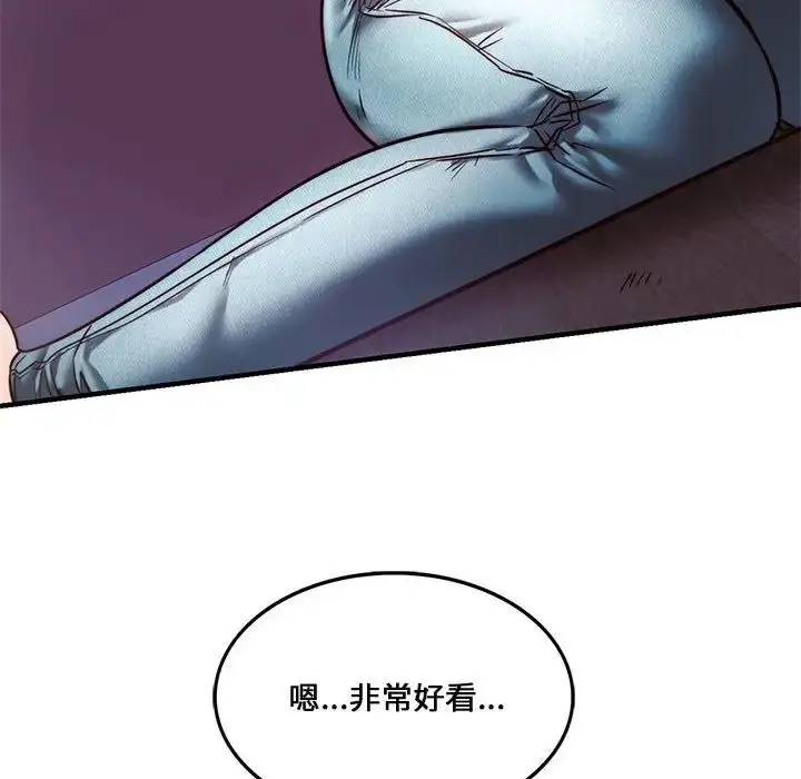 漫画《同级生》第8话第24张图