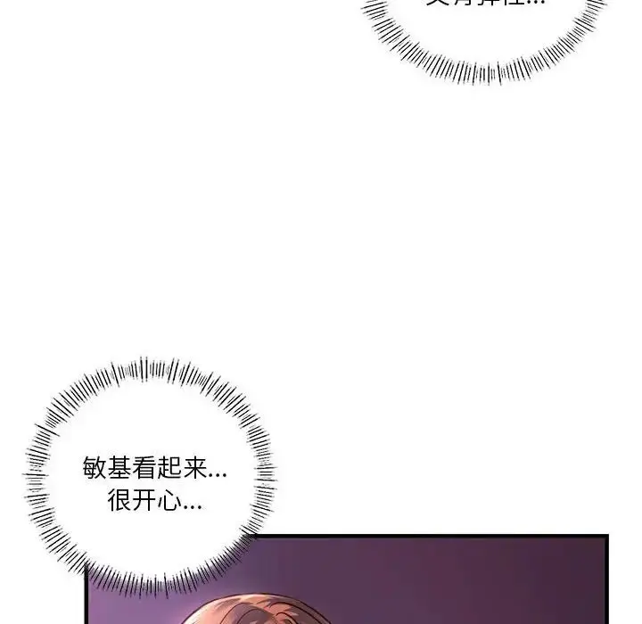 漫画《同级生》第8话第30张图