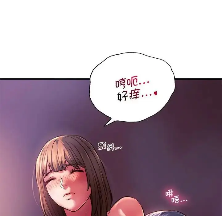漫画《同级生》第8话第45张图