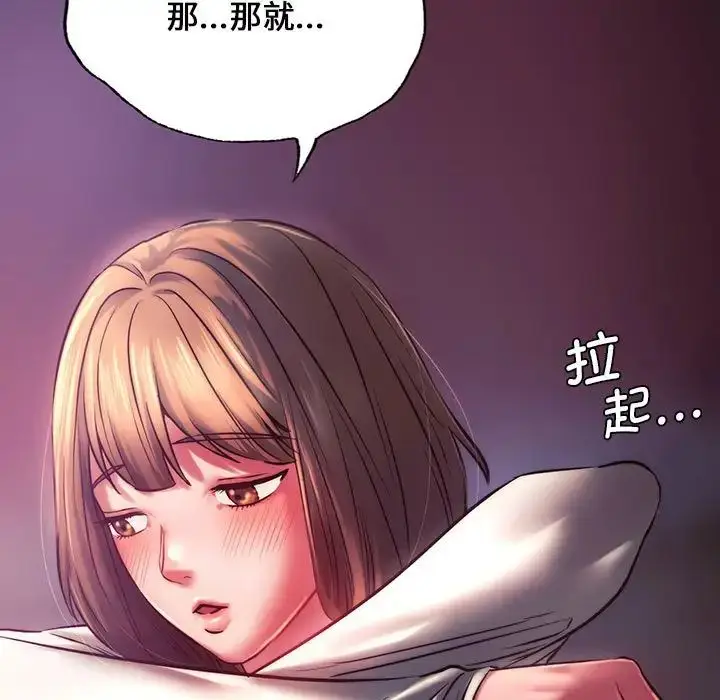 漫画《同级生》第8话第5张图