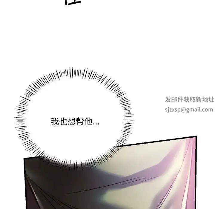 漫画《同级生》第8话第50张图