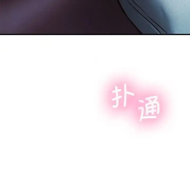 漫画《同级生》第8话第61张图
