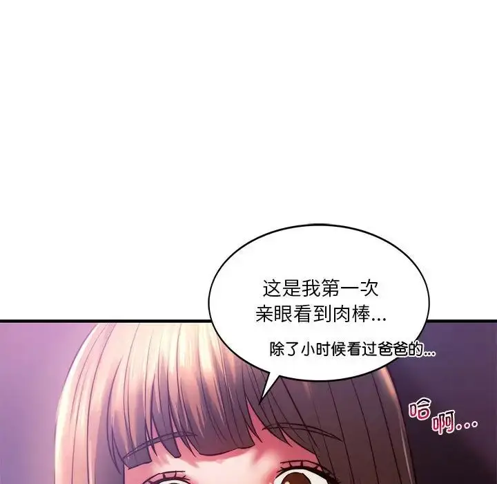 漫画《同级生》第8话第62张图