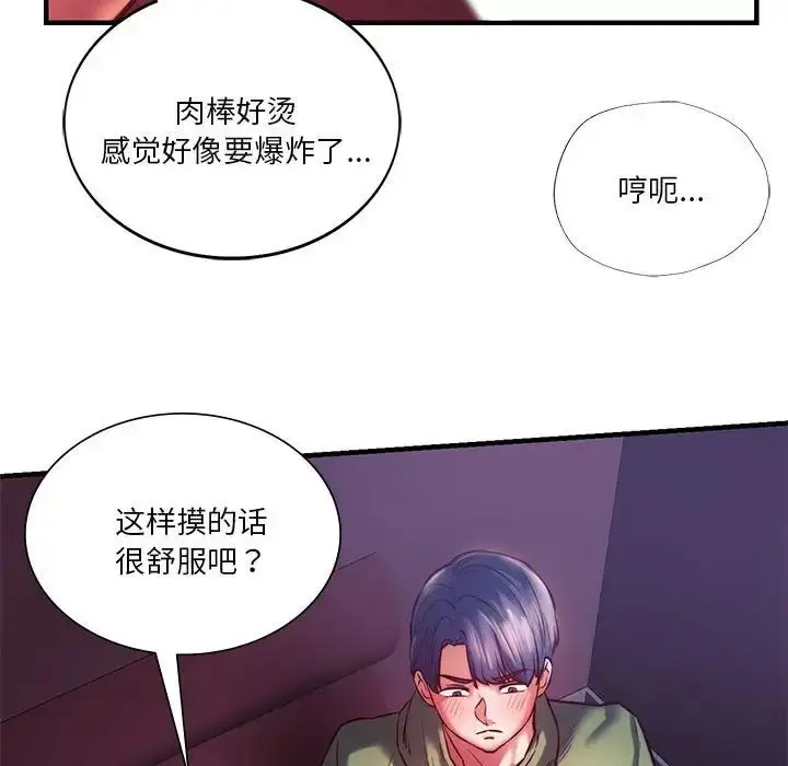 漫画《同级生》第8话第66张图
