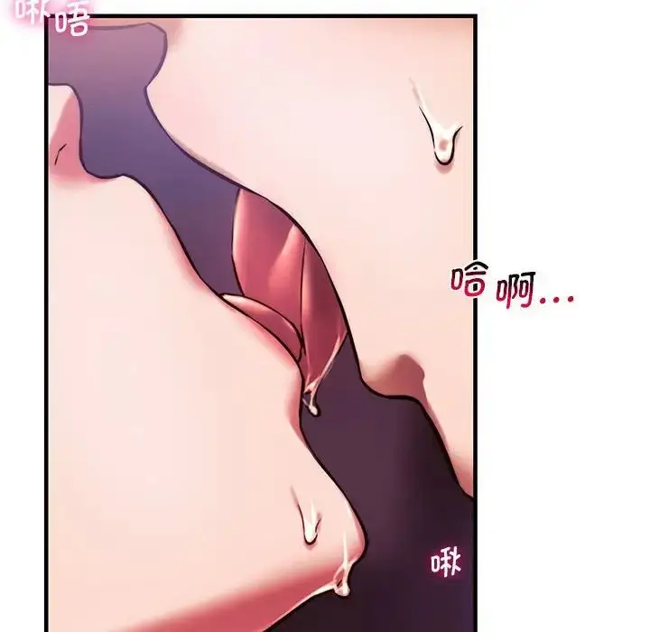 漫画《同级生》第8话第77张图